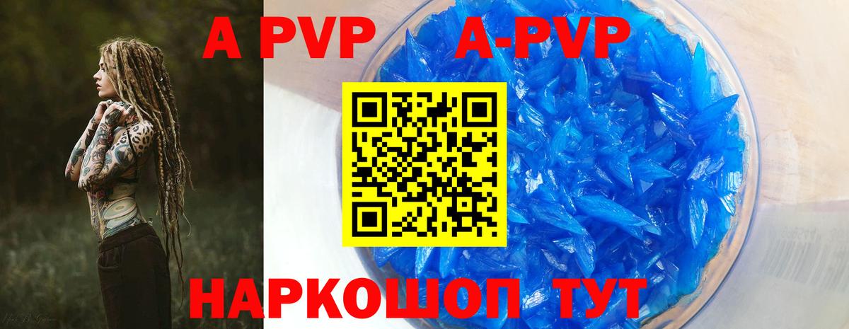 Альфа ПВП мука  А ПВП VHQ  Вход с VPN  Alpha PVP кристаллы  Бузулук 