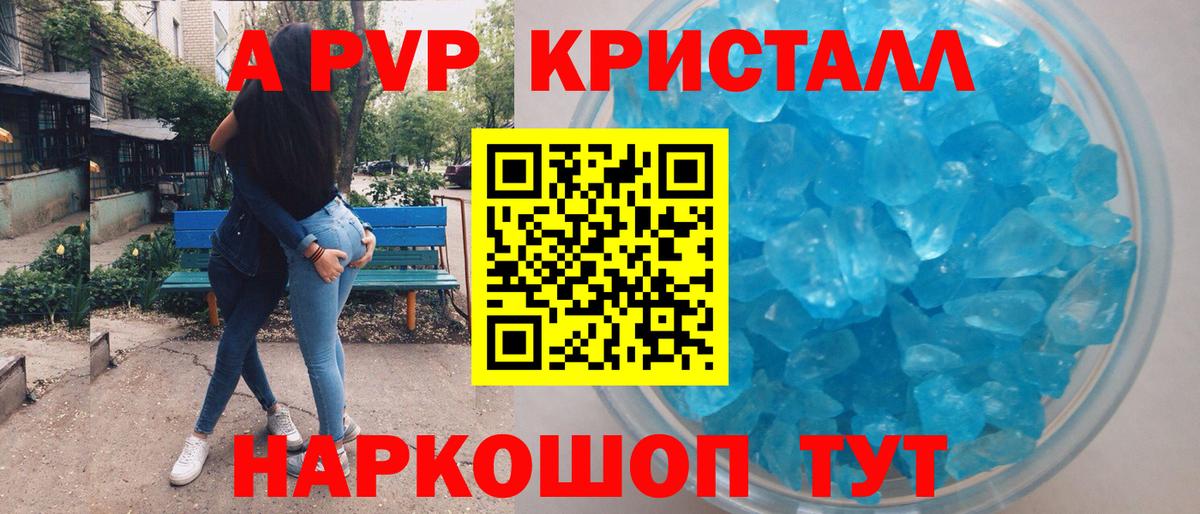 A-PVP VHQ Бузулук