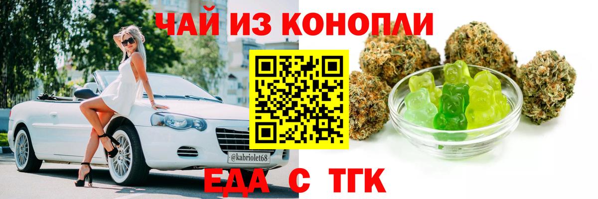 Cannafood марихуана  Вход с VPN  Бузулук 
