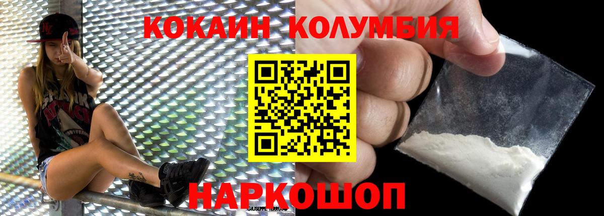 Cocaine Fish Scale  Вход с VPN  Бузулук 