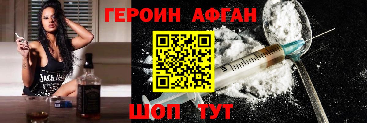 ГЕРОИН белый Бузулук
