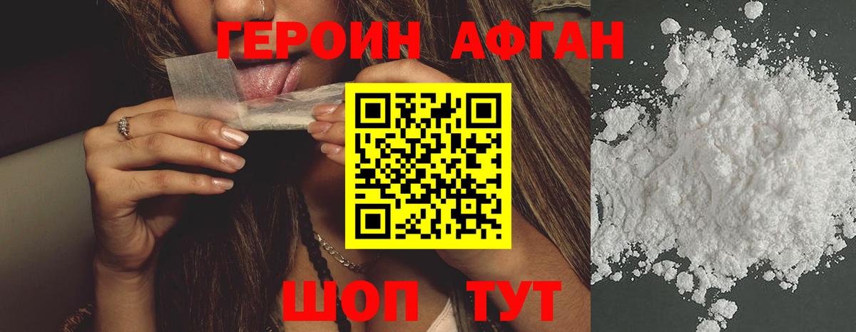 Бузулук  ГЕРОИН герыч  Героин  Вход с VPN 