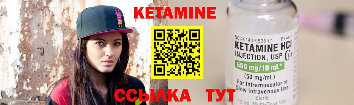 КЕТАМИН VHQ  Кетамин ketamine  mega вход  Бузулук  Вход с VPN 