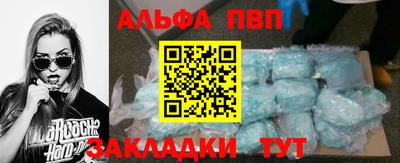 apvp Балаково