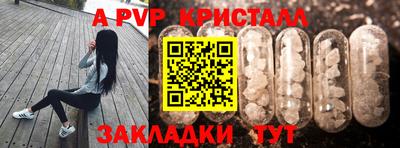apvp Балаково