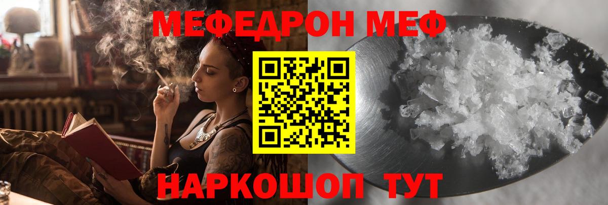 МЯУ-МЯУ  Вход с VPN  МЕФ  МЯУ-МЯУ кристаллы  Меф VHQ  Бузулук 