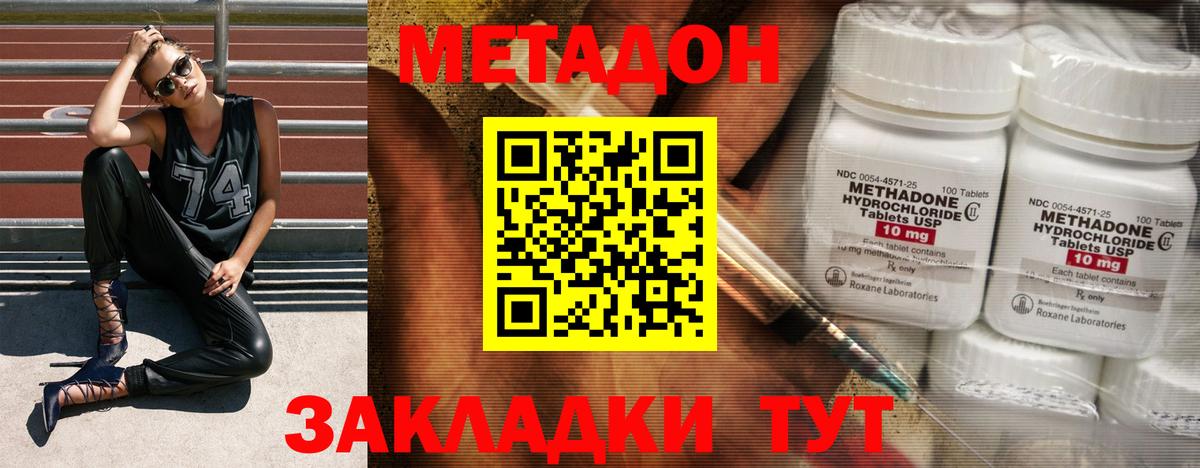 Бузулук  Метадон кристалл  Вход с VPN  МЕТАДОН кристалл 