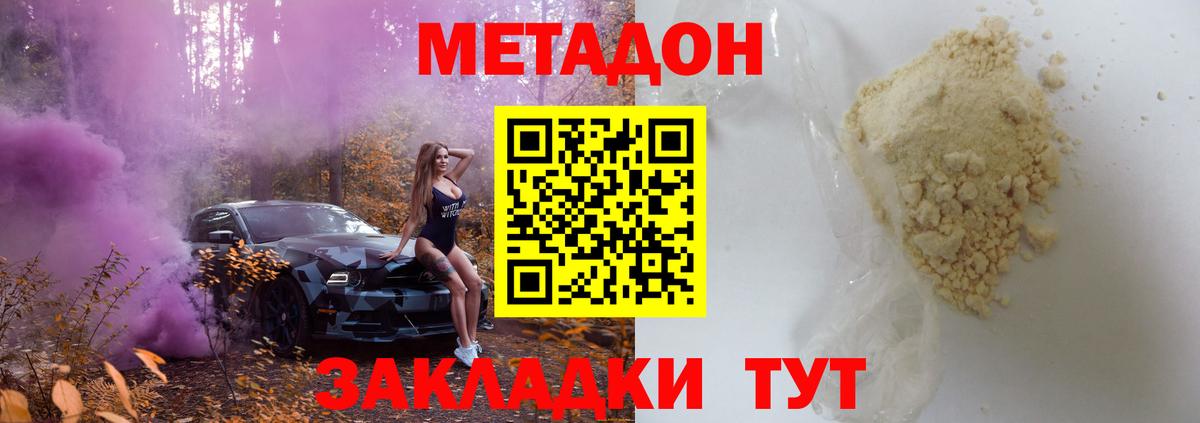 Метадон мёд Бузулук
