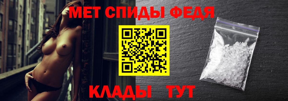 Метамфетамин кристалл Бузулук