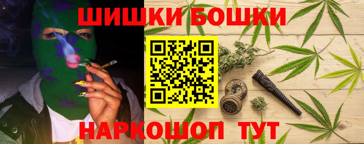 Бошки марихуана THC 21% Бузулук